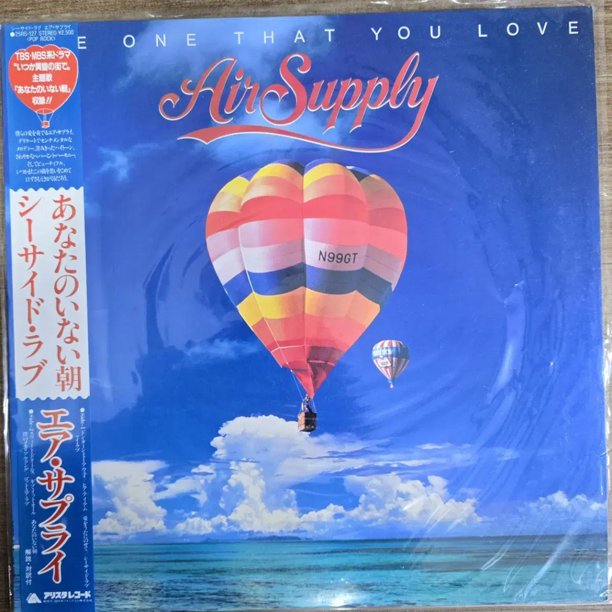 [LP]에어 서플라이 AIR SUPPLY (THE ONE THAT YOU